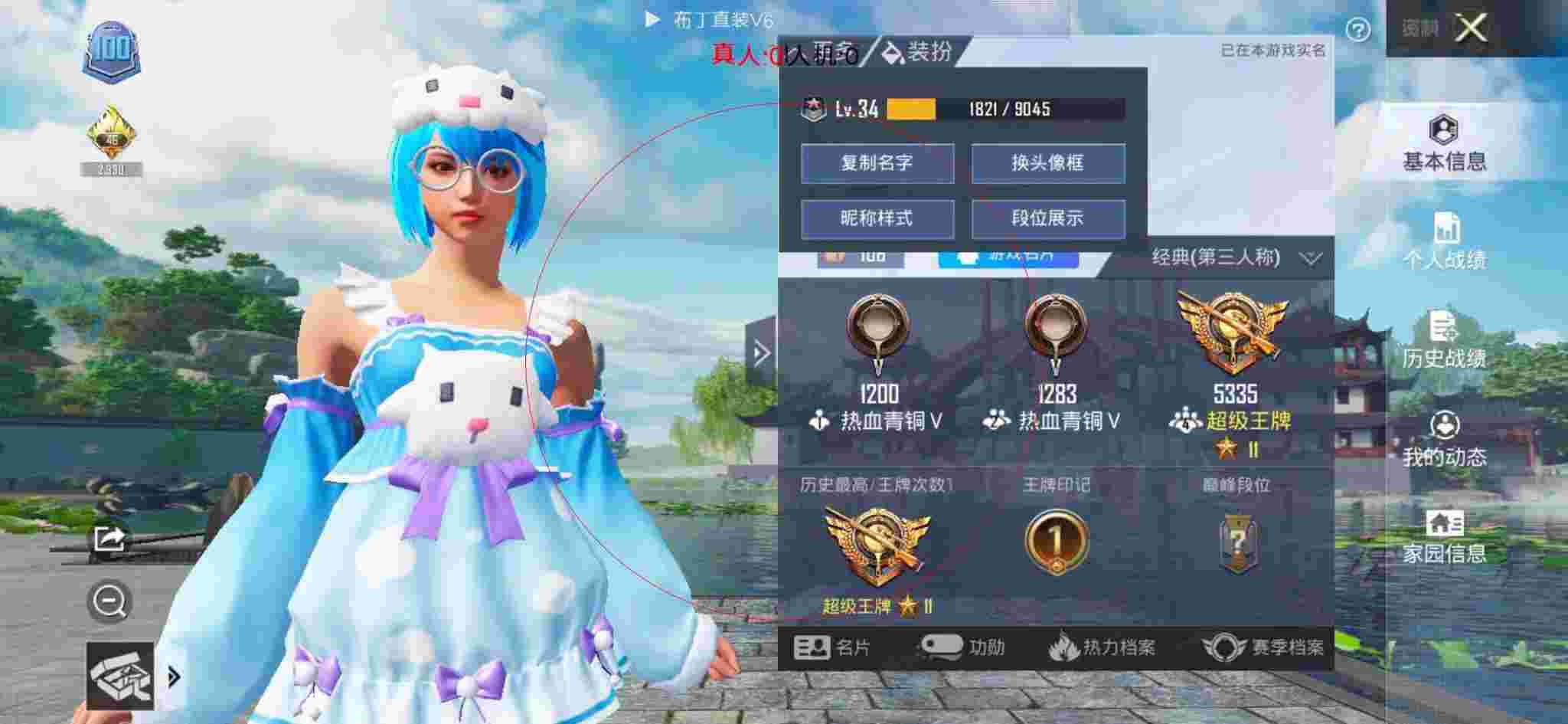 和平精英布丁直装透视 - 和平精英偶遇外挂战神局辅助预览图